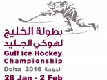 Gulf Cup logo