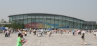 Beijing National Indoor Stadium logo