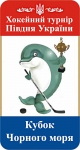 Black Sea Cup logo