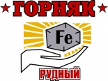 Gornyak Rudny logo