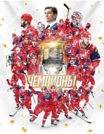 Lokomotiv Yaroslavl triumphs in historic Gagarin Cup victory
